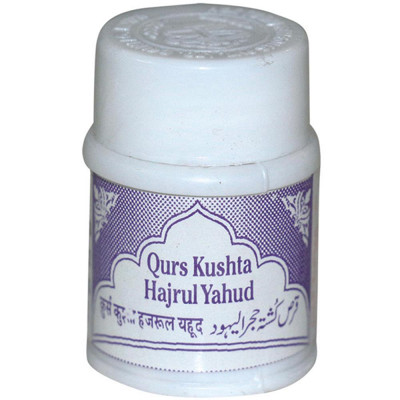 Rex Qurs Kushta Hajrul Yahud